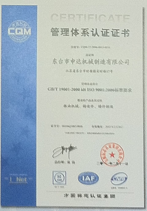 ̨е޹˾ͨISO9001-2000ϵ֤ﵽGB/T I9001-2000 IDT ISO 9001:2000׼Ҫ 